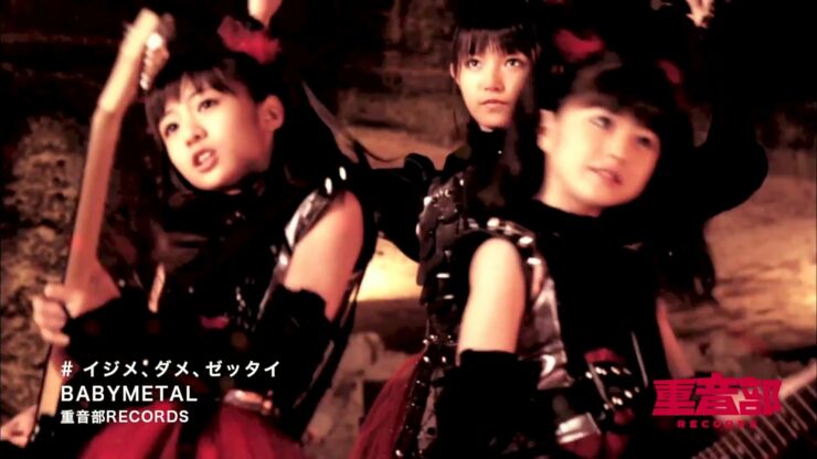 babymetal-ijime-dame-zettai-pv